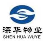 江西深華物業(yè)管理有限公司